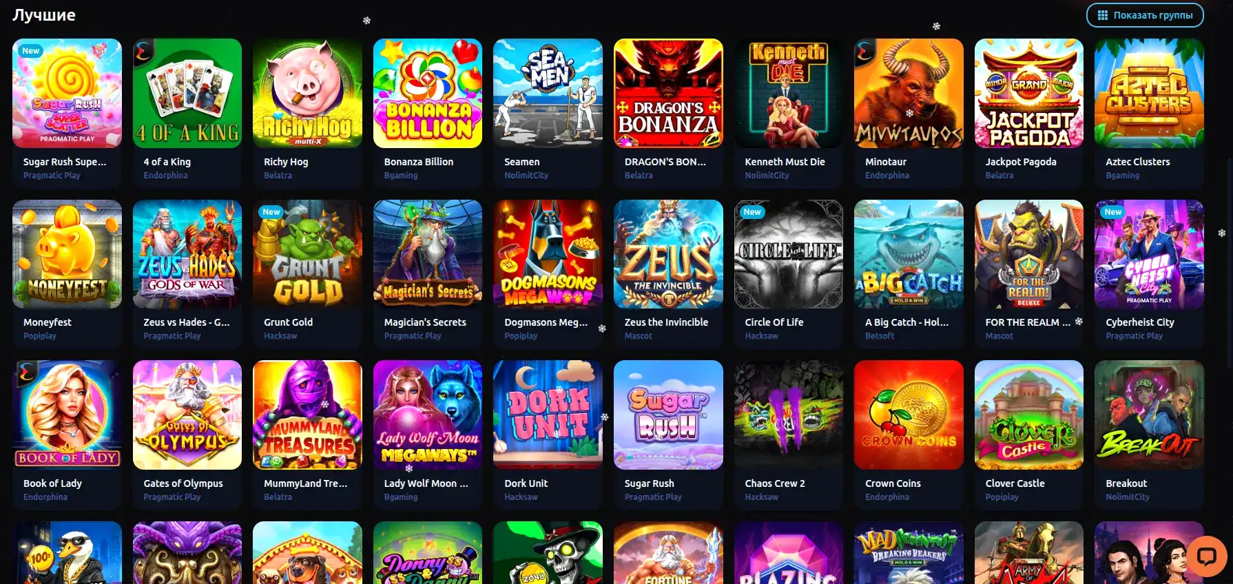 Разрезы карточной нарезки с раунда бонусов от Поперло